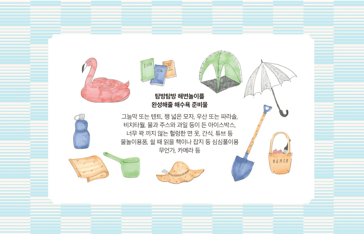 추자비치일러스트1