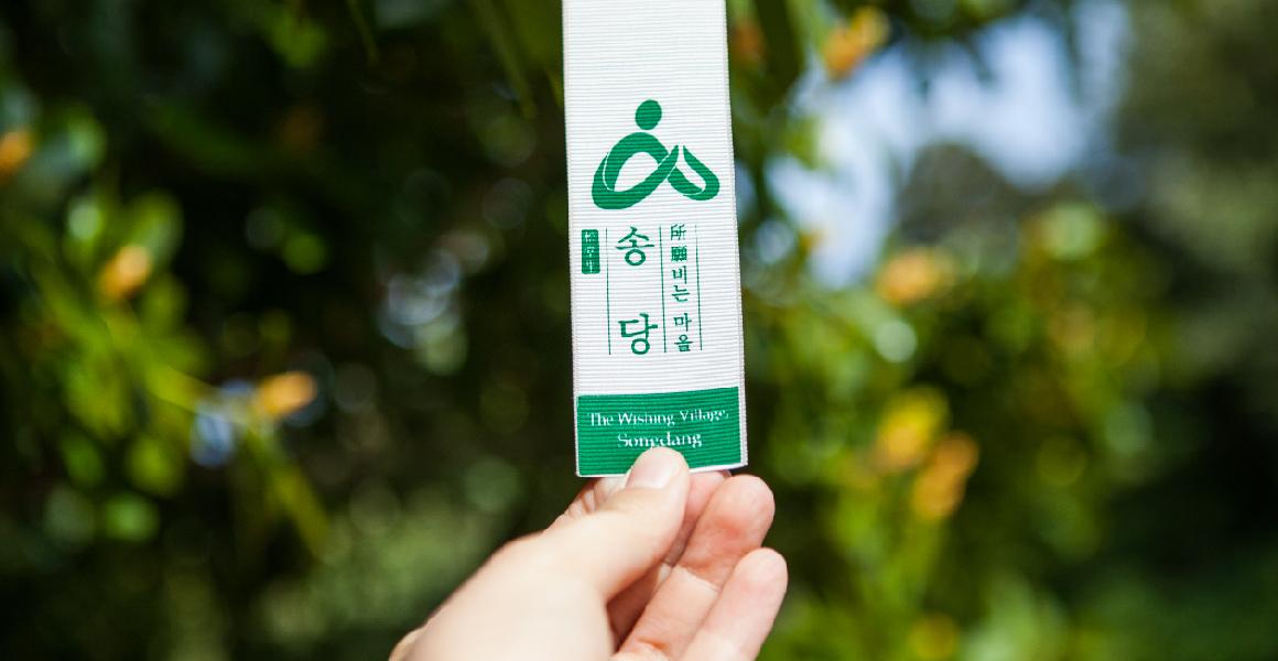 18,000 신들의 어머니, 금백조 신화가 있는 <송당마을 여행기>