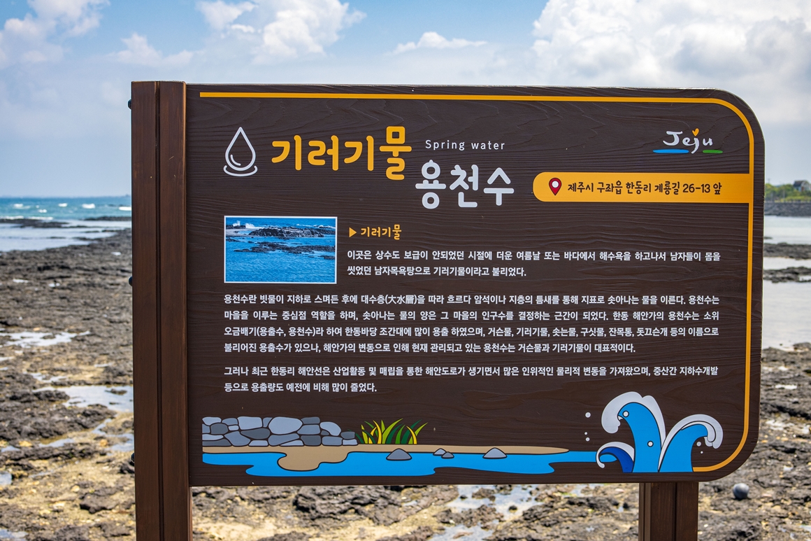 무장애 여행 <평범한 시간을 특별하게 누렸던 평대리>