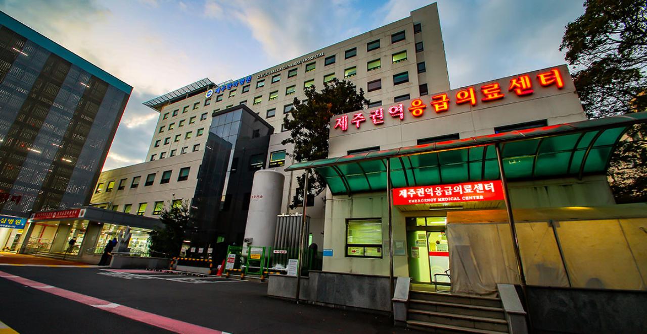 한라병원