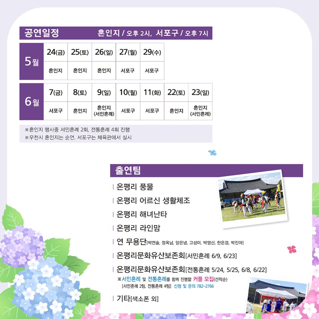 혼인지 포스터, 카드뉴스