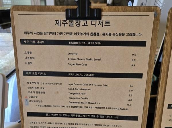 만원으로 초록초록 제주 즐기기