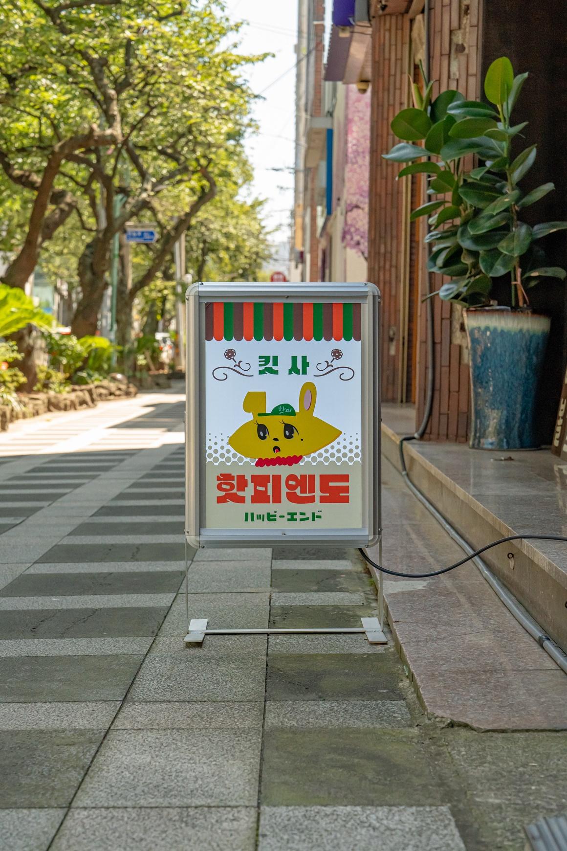 레트로