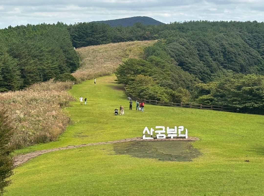 가을억새명소와 함께 가을타기