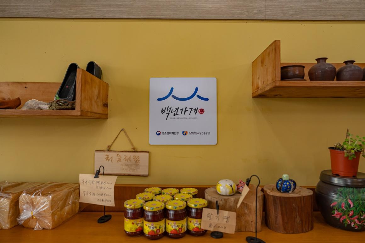 백년