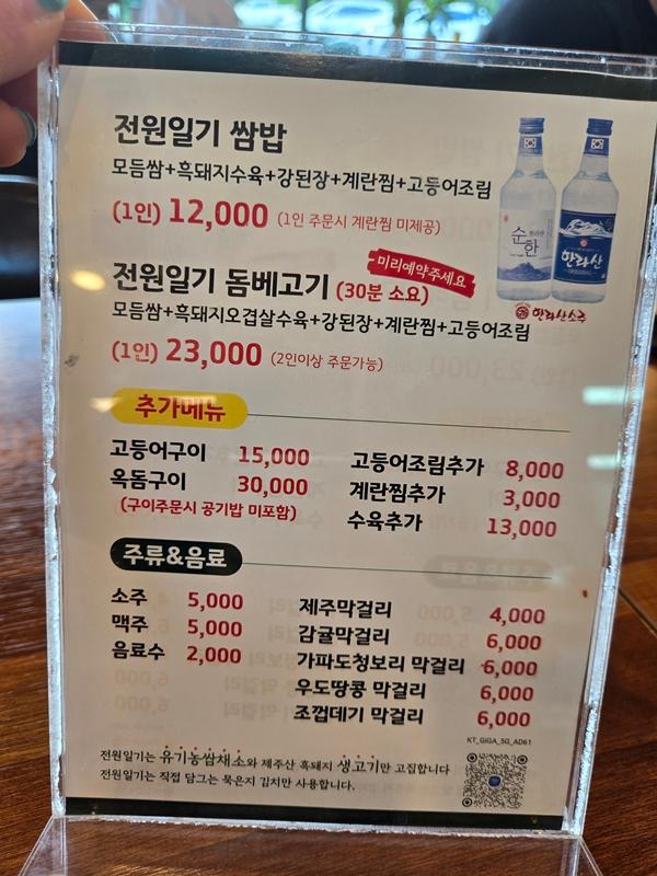 만원으로 제주에서 그린(GREEN) 샤워