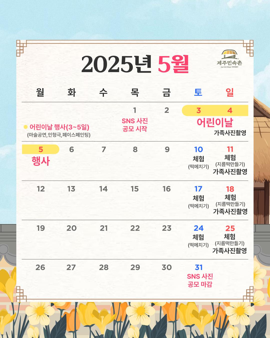 어린이날