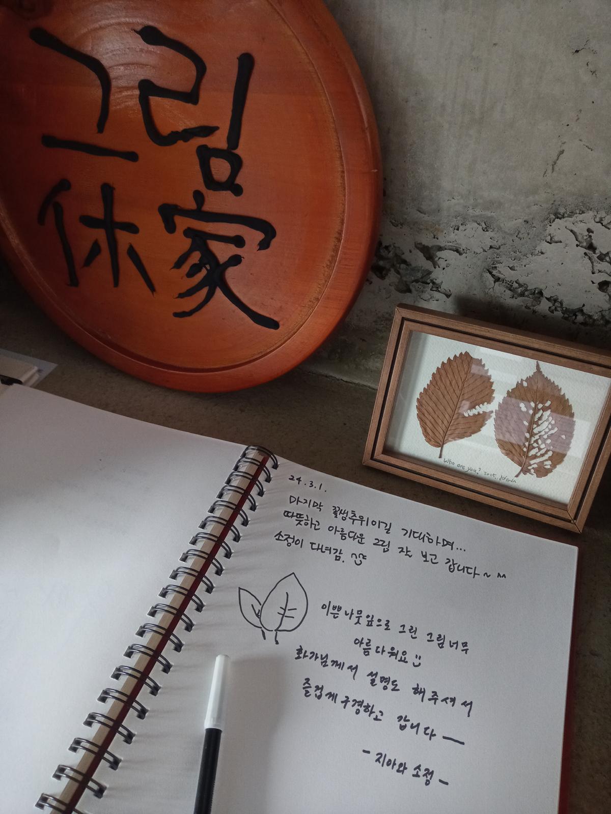 그림휴가