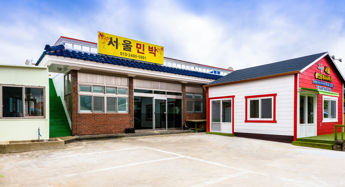 제주서울민박