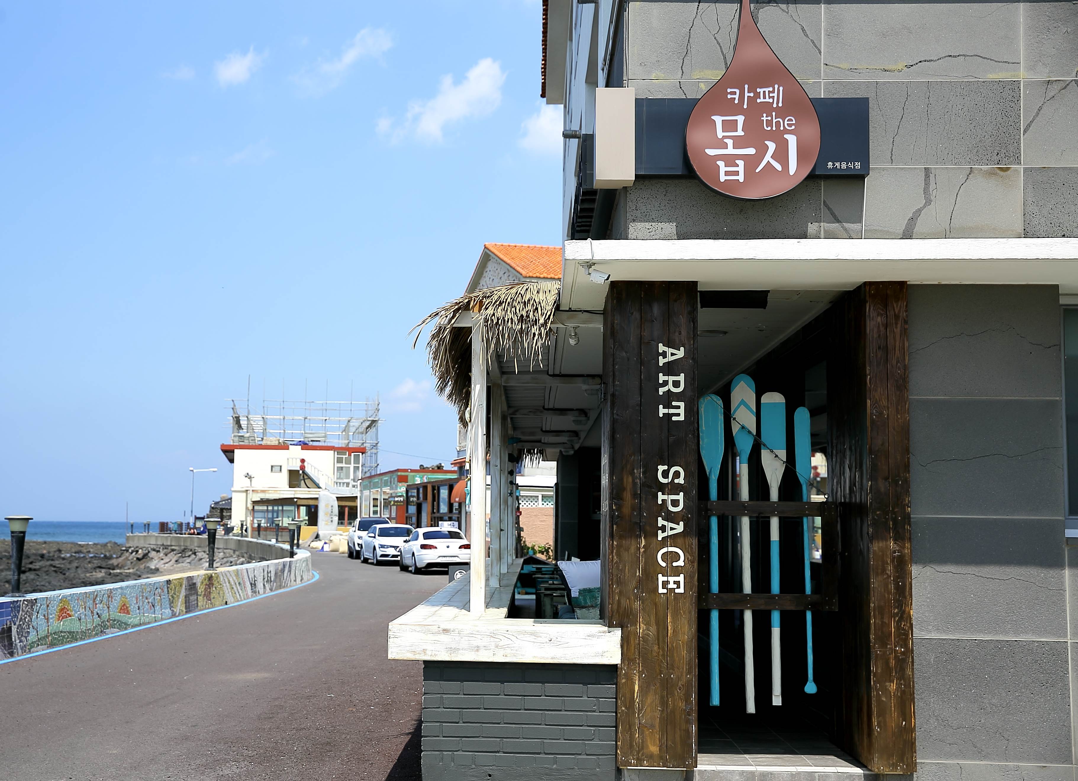 카페더몹시