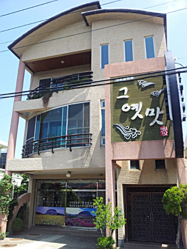 Yeongyang dolsotbap (hot stone pot rice dish)