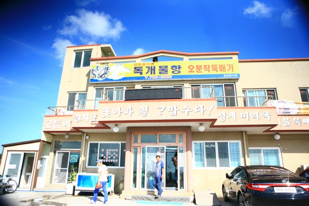독개물항