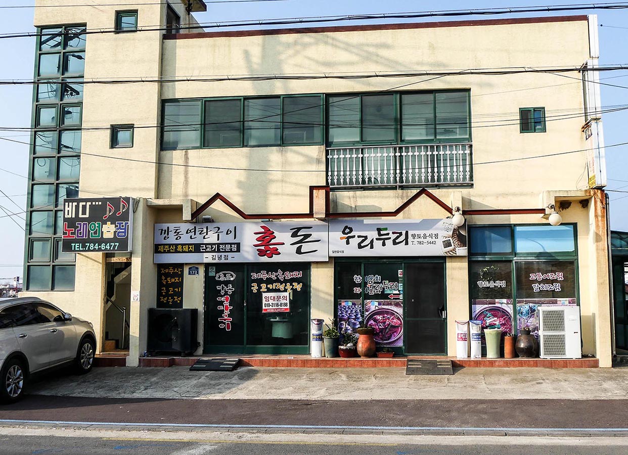 메인맛집유닛