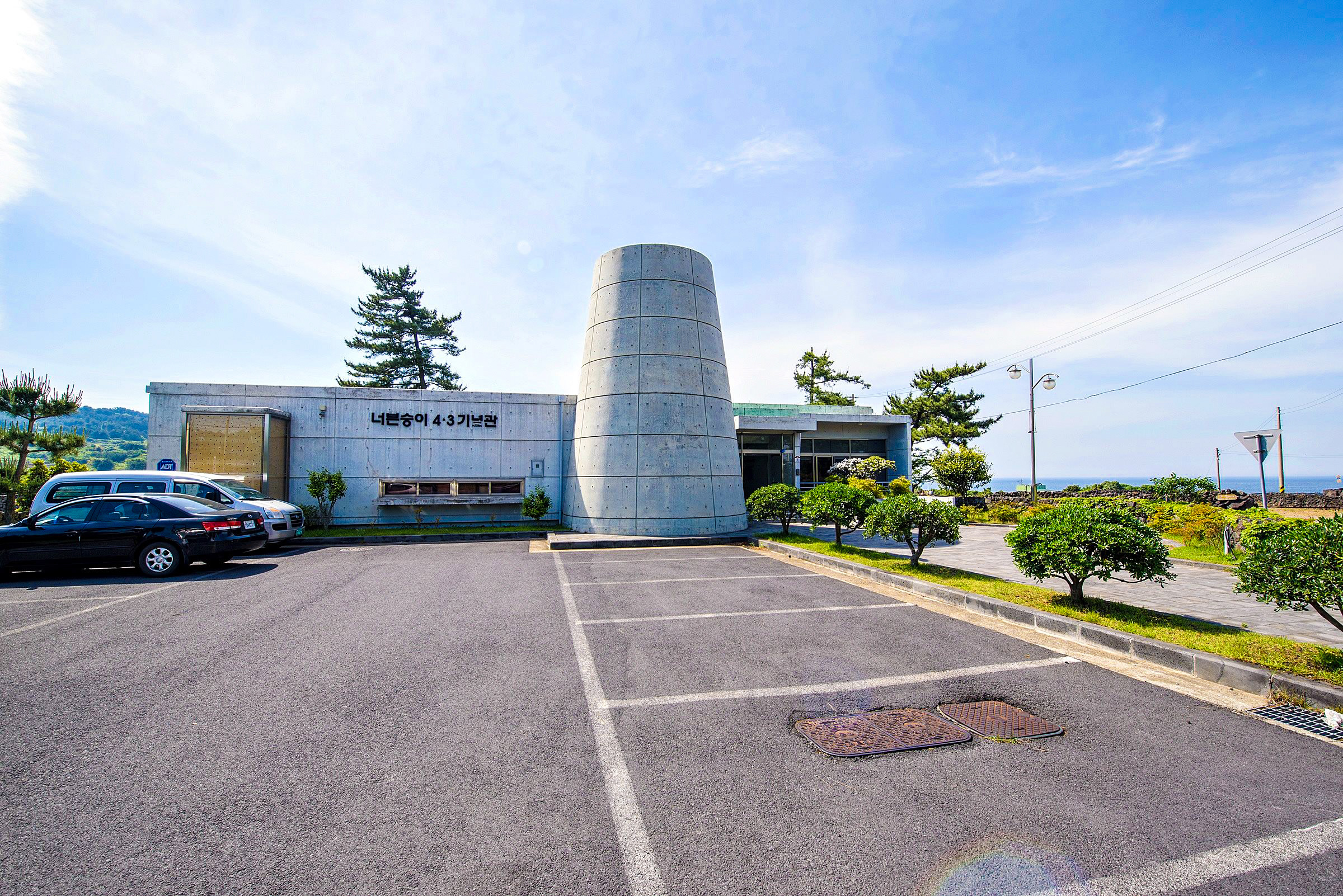 제주의 아픔을 기억하다 <소설 '순이삼촌'을 따라가는 4.3 길>