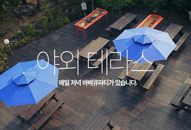 다이브게스트하우스