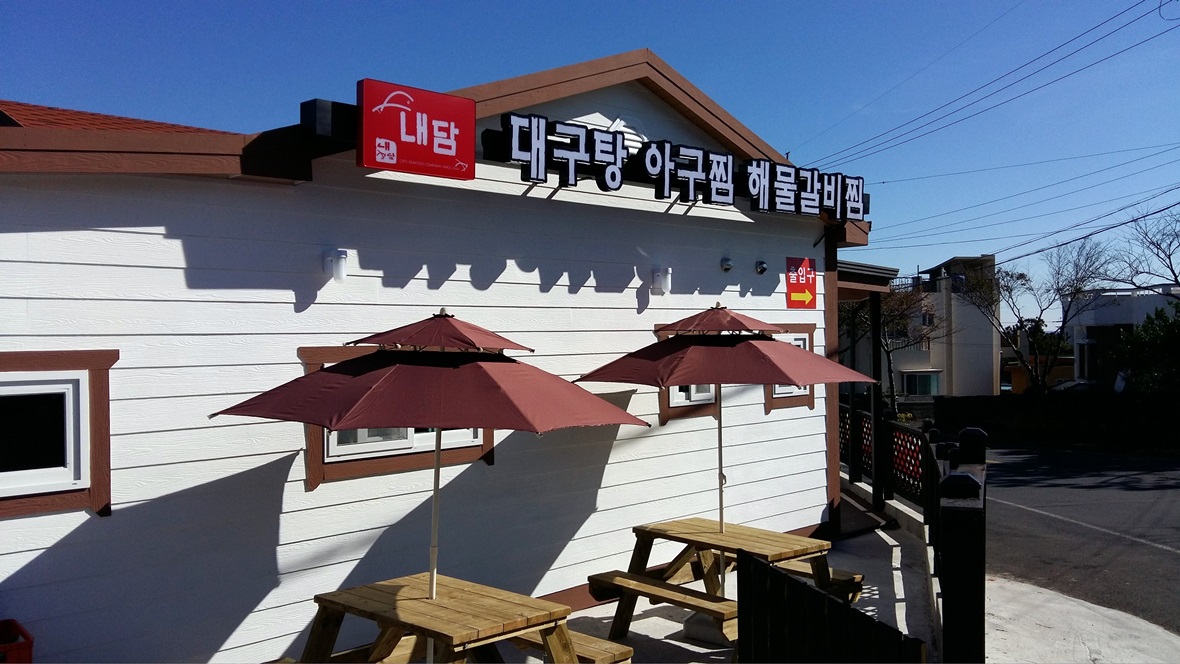 메인맛집유닛