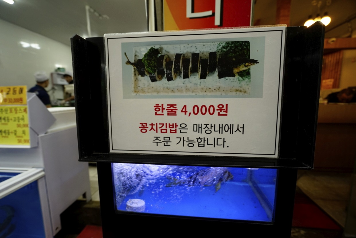 우정회센타 꽁치김밥