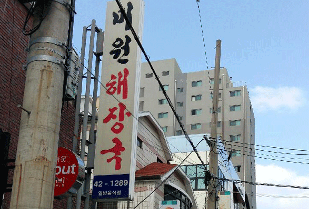 메인맛집유닛