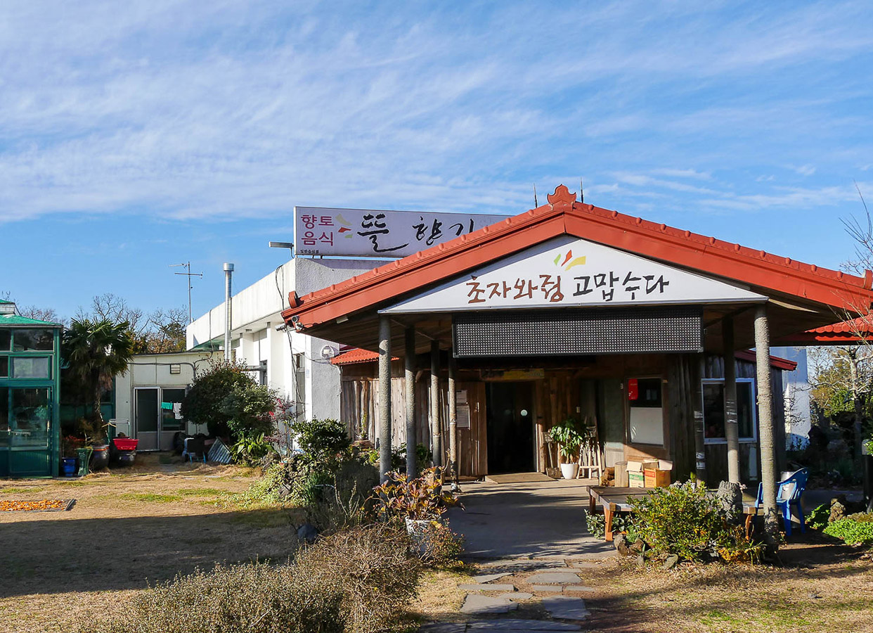 메인맛집유닛
