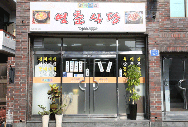 메인맛집유닛