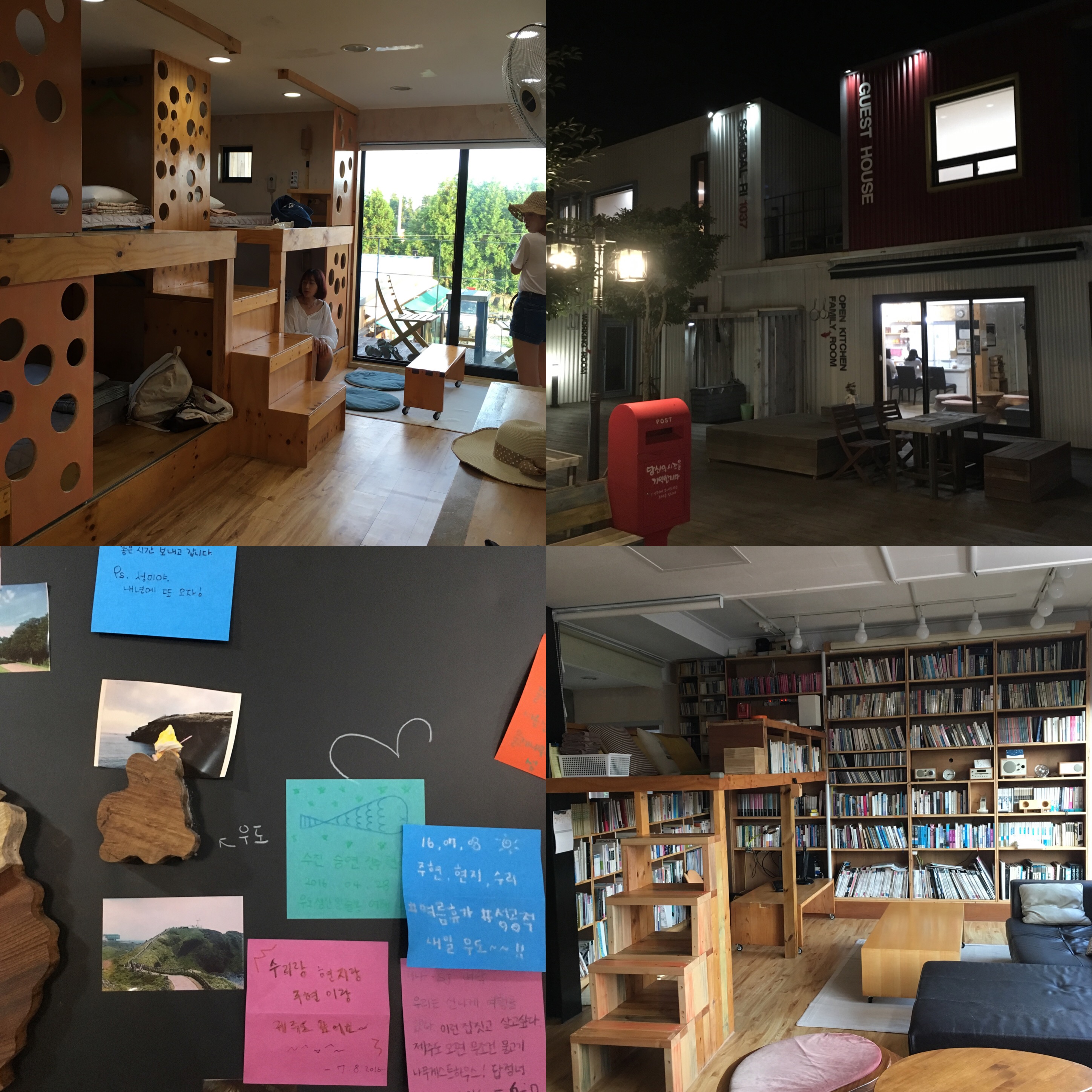 물고기나무게스트하우스