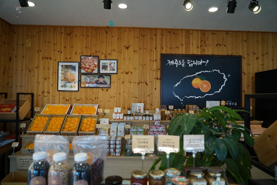 마켓오름