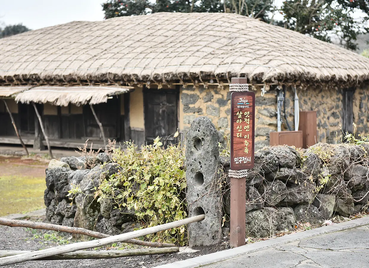 제주 역사와 함께한