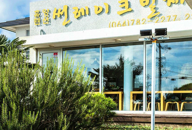 썬레이크빌제주