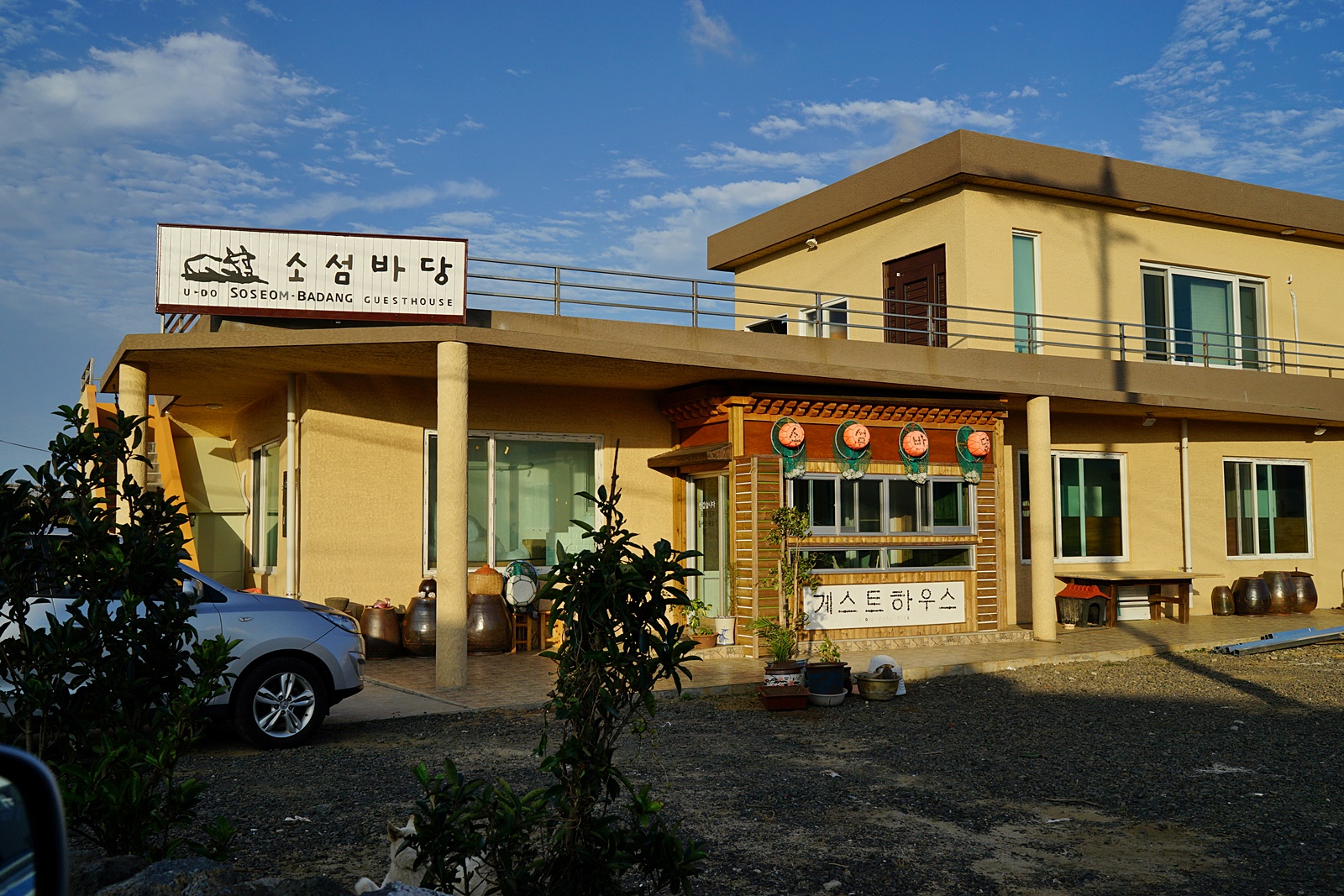 소섬바당