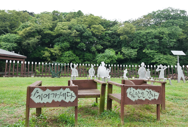 낙천리아홉굿의자마을