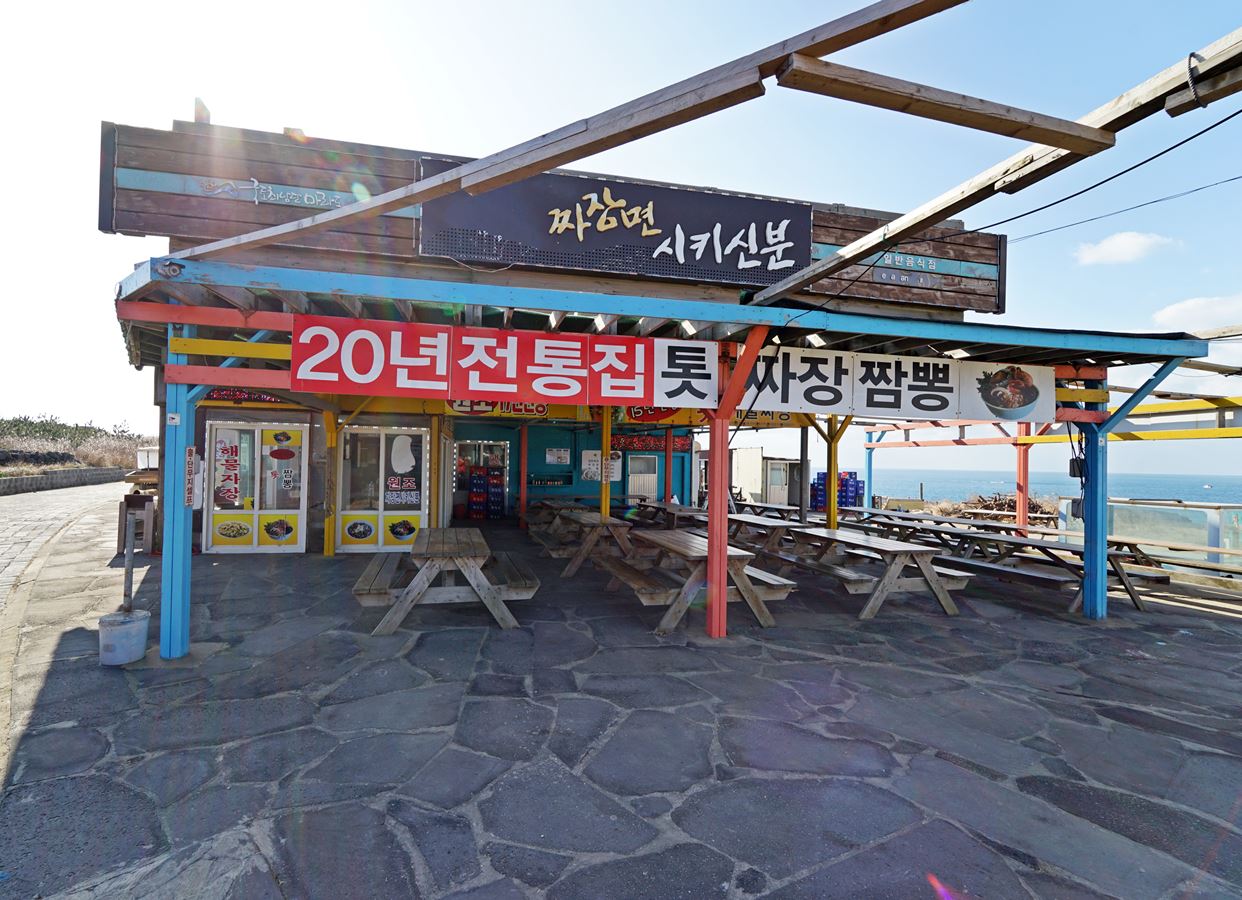 짜장면시키신분 마라점