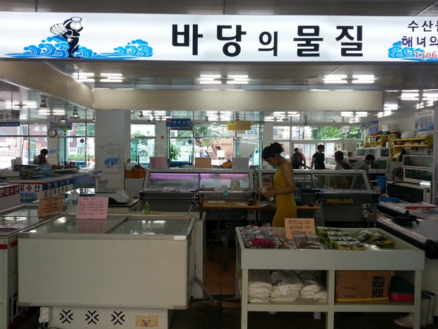 바당의물질