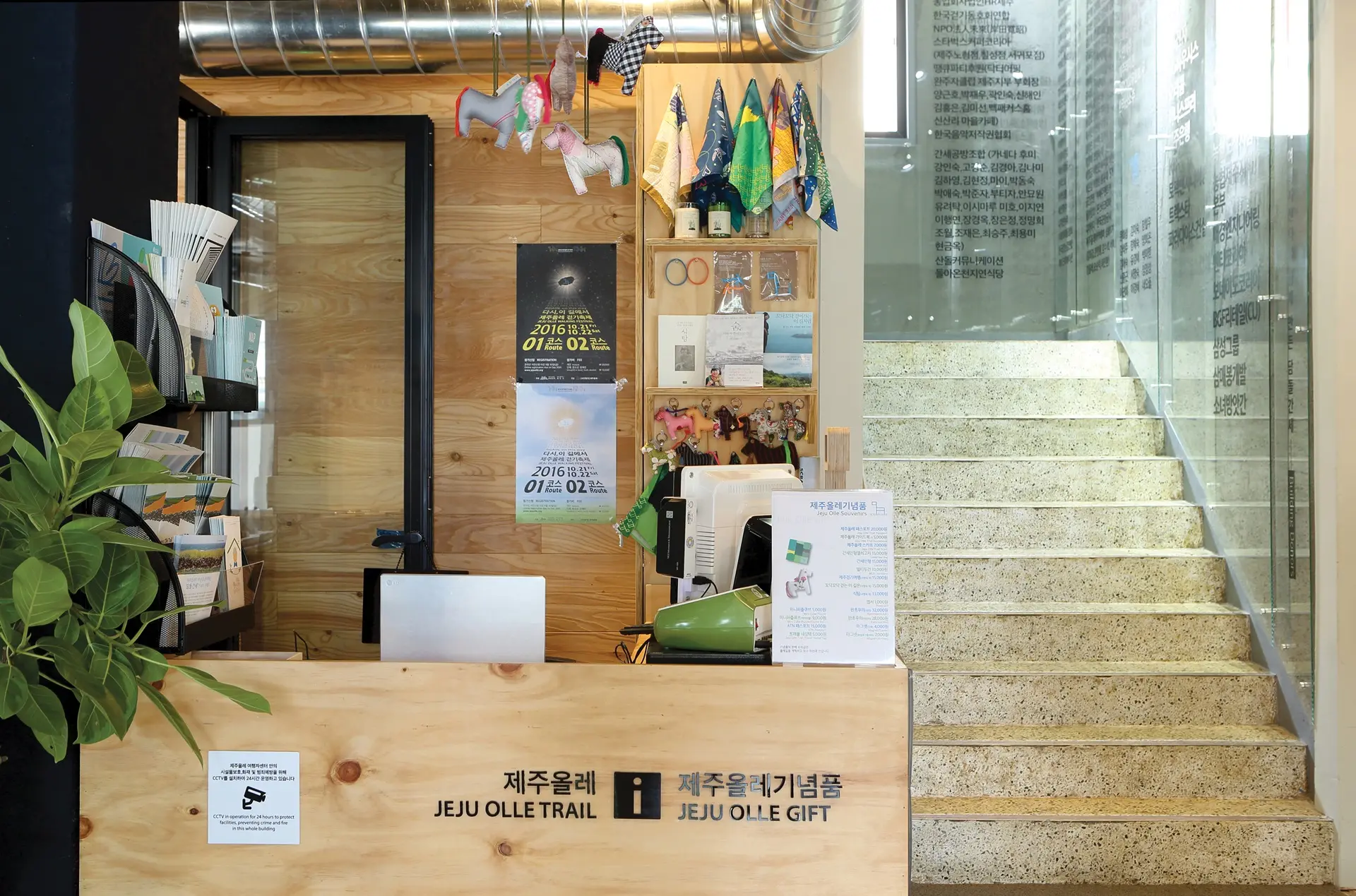Jeju Olle Tourist Center in Seogwipo, the current connection point between Route 6 and Route 7