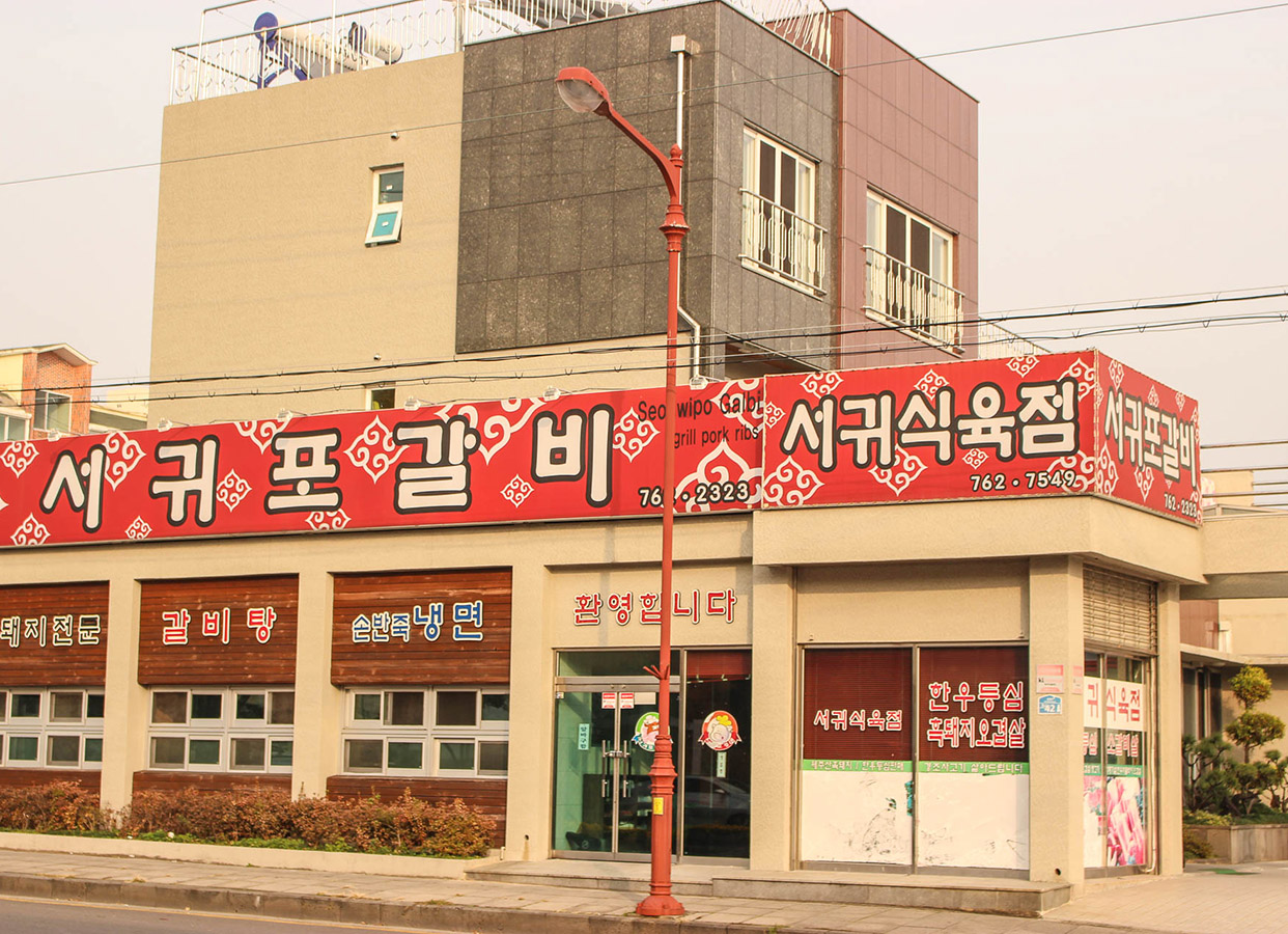 메인맛집유닛