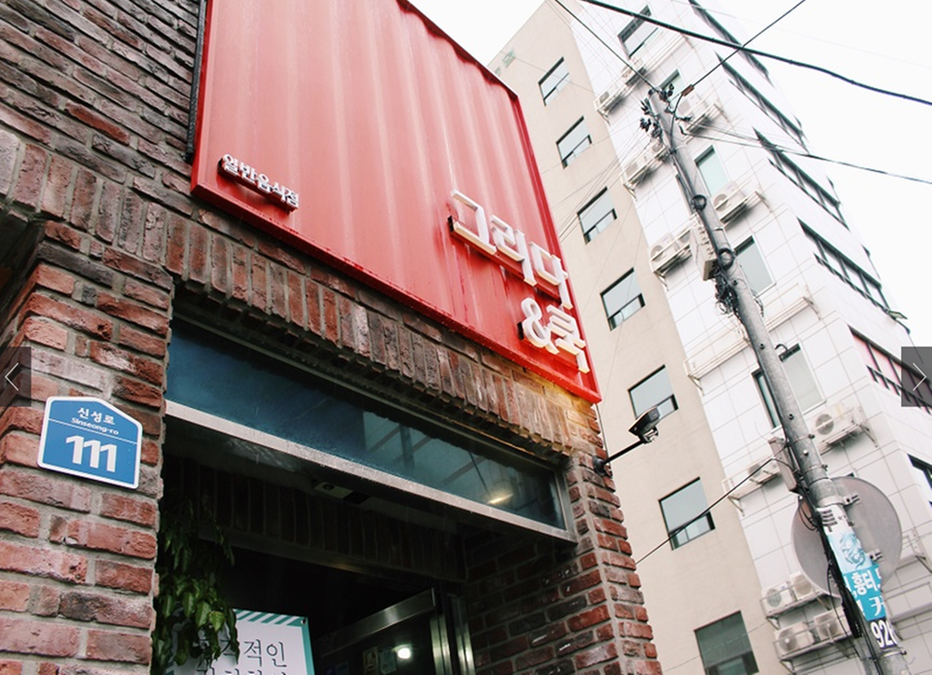 그리다앤쿡