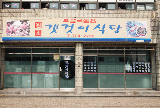 메인맛집유닛