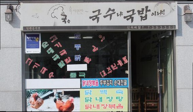 국수냐 국밥이냐