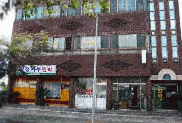 서부민박