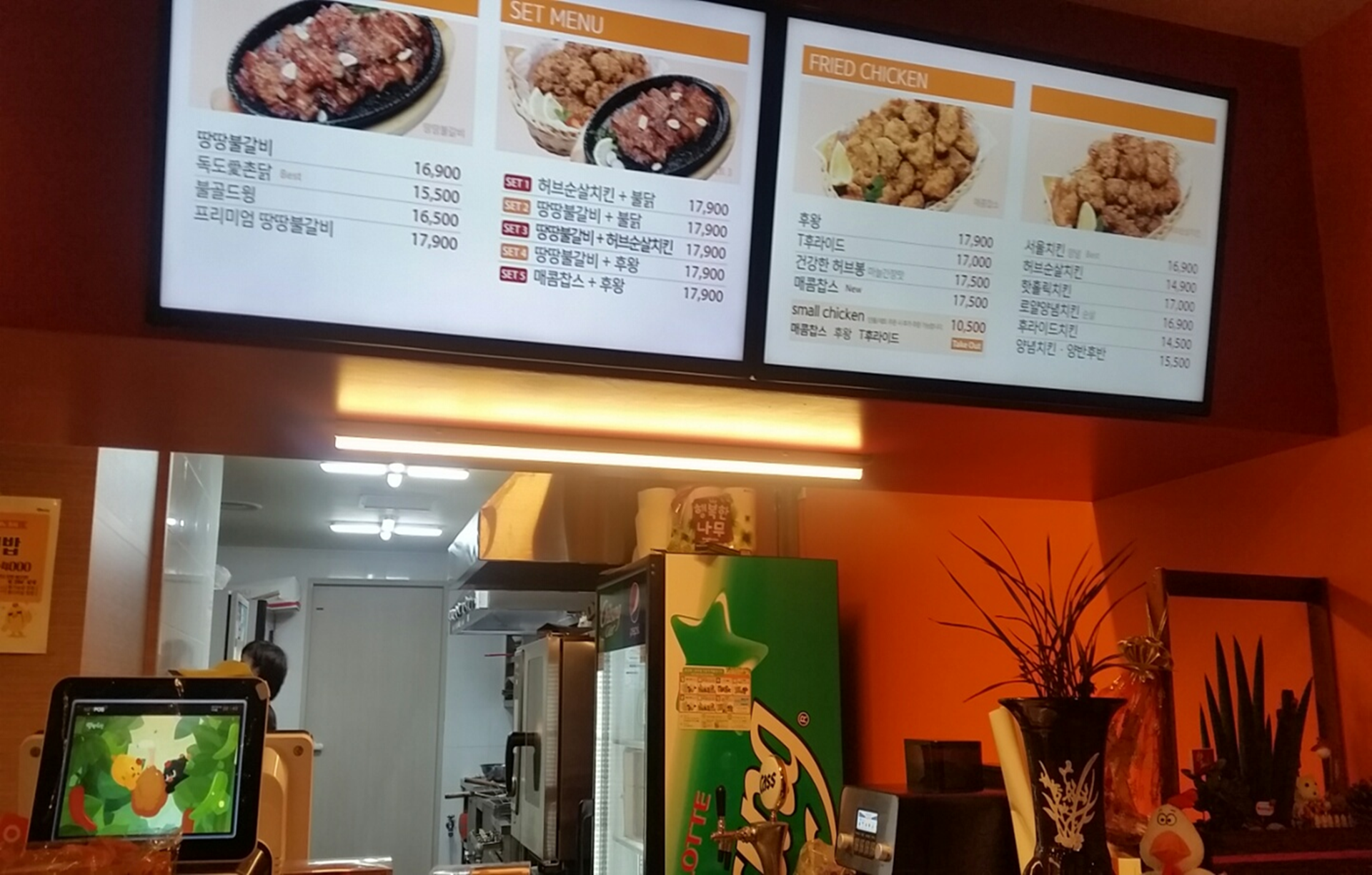땅땅치킨 봉개점