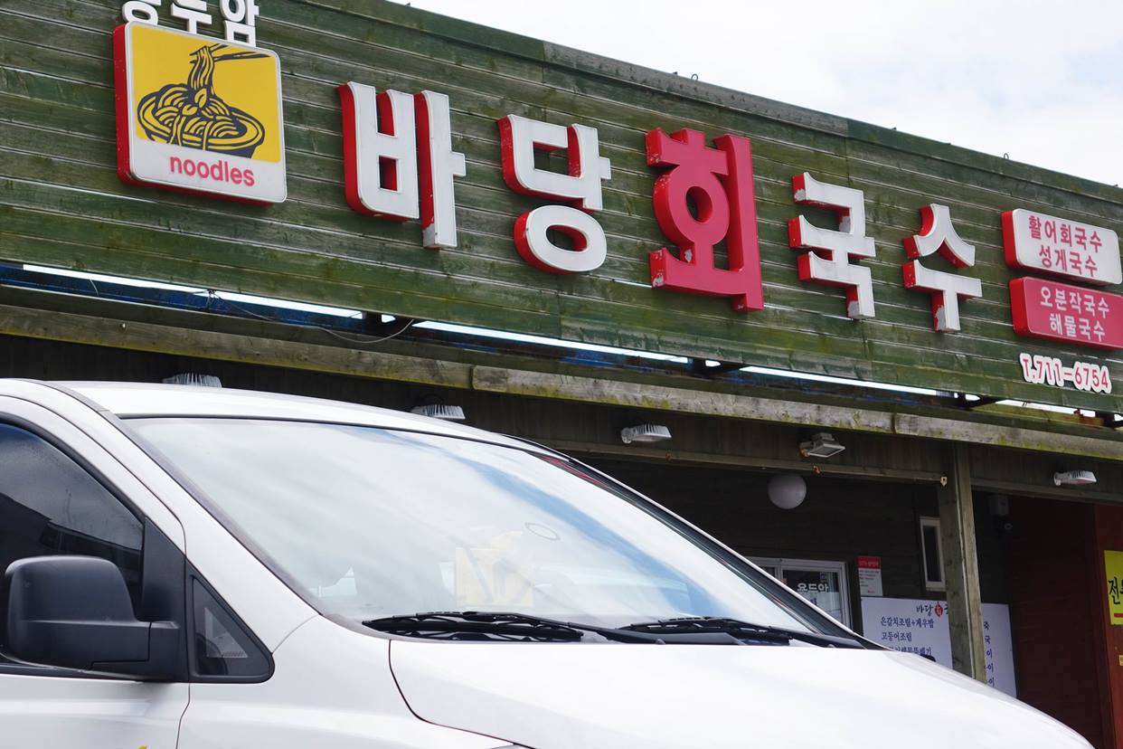 용두암 바당회국수