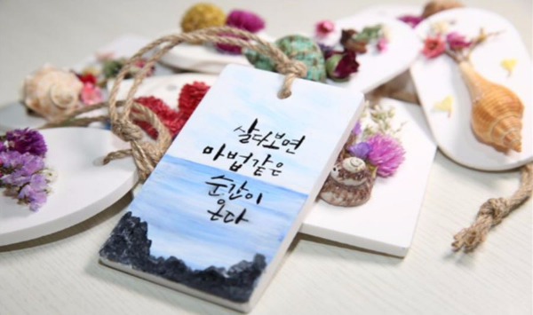 미앤제주