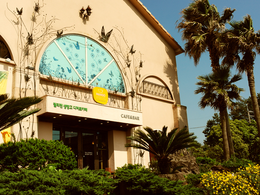 망고홀릭 제주본점