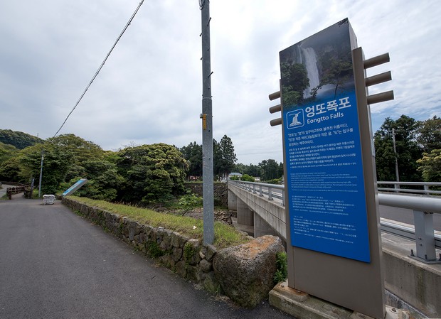 Eongtto Falls