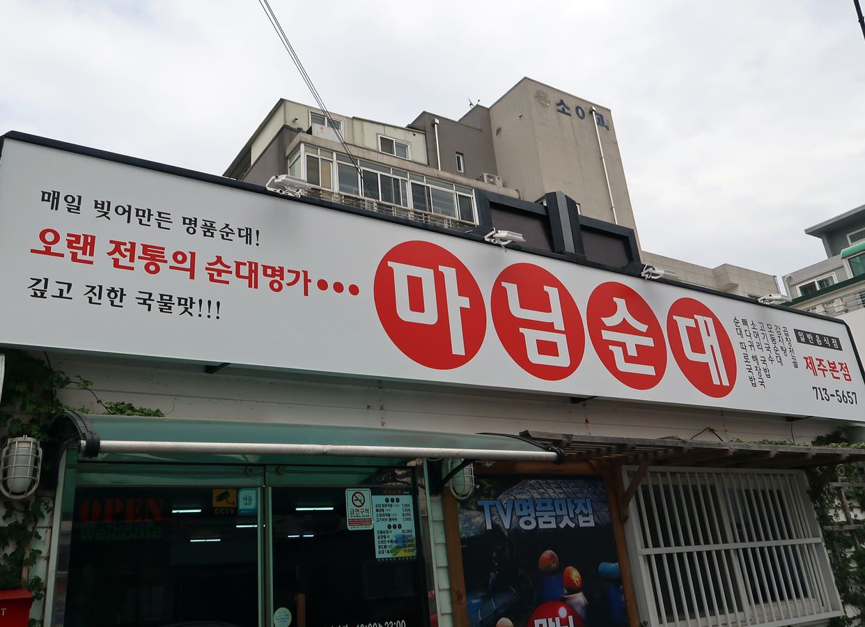 메인맛집유닛