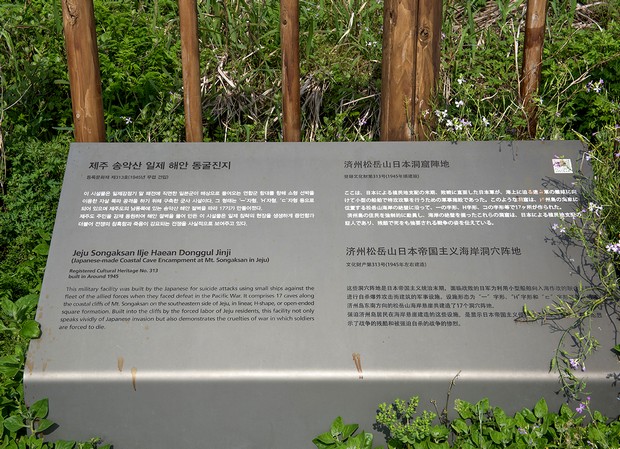 松嶽山陣地洞窟