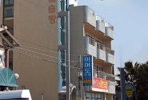 이어도펜션