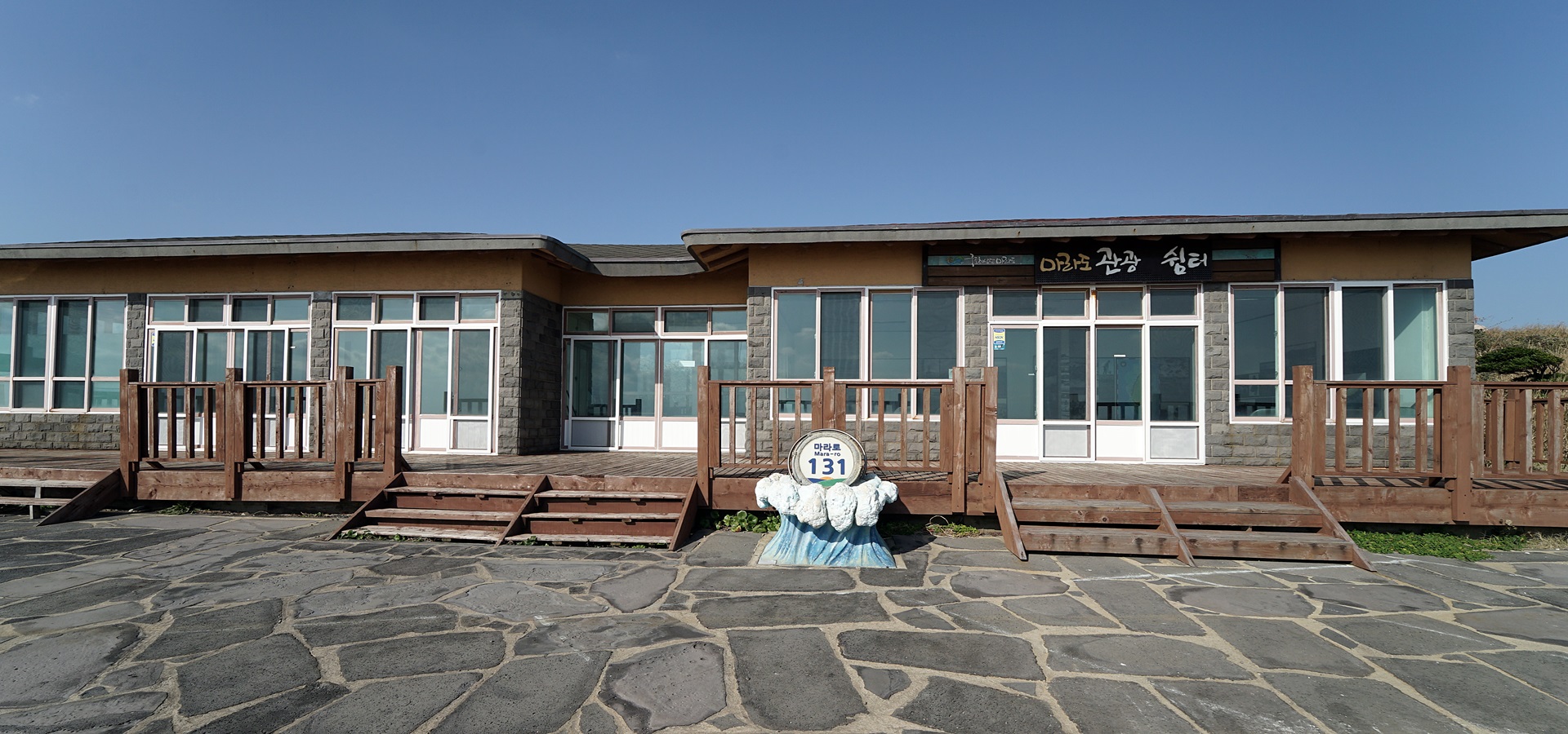 마라도관광쉼터