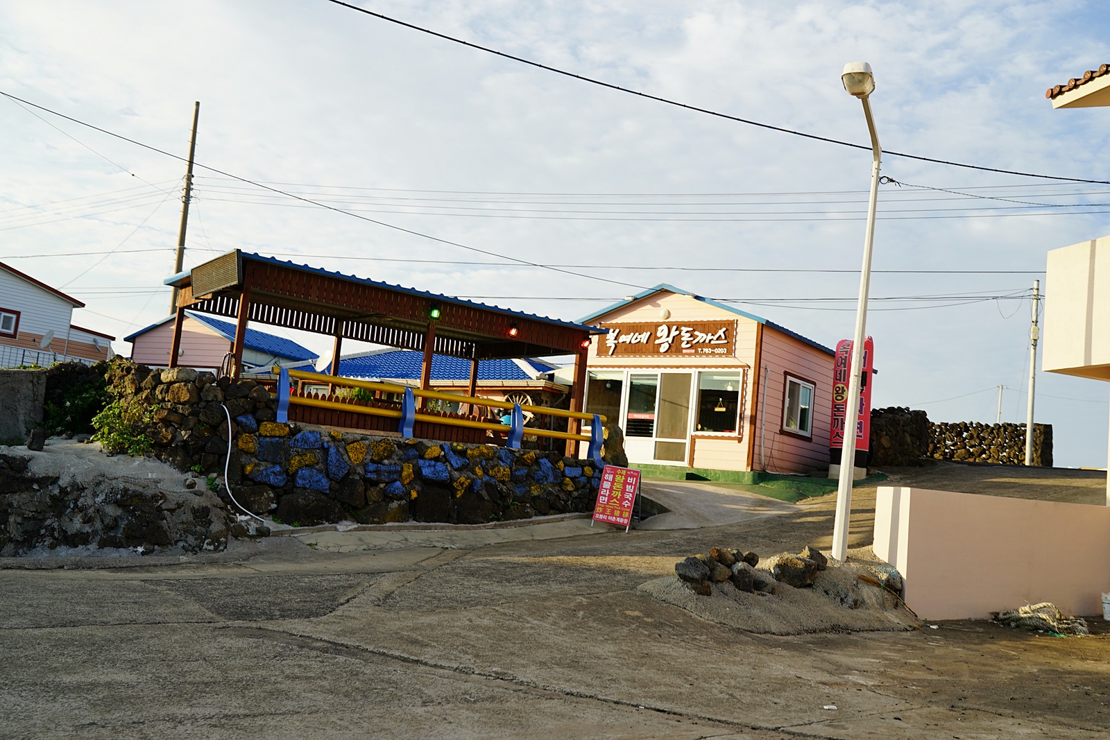 복여네왕돈가스