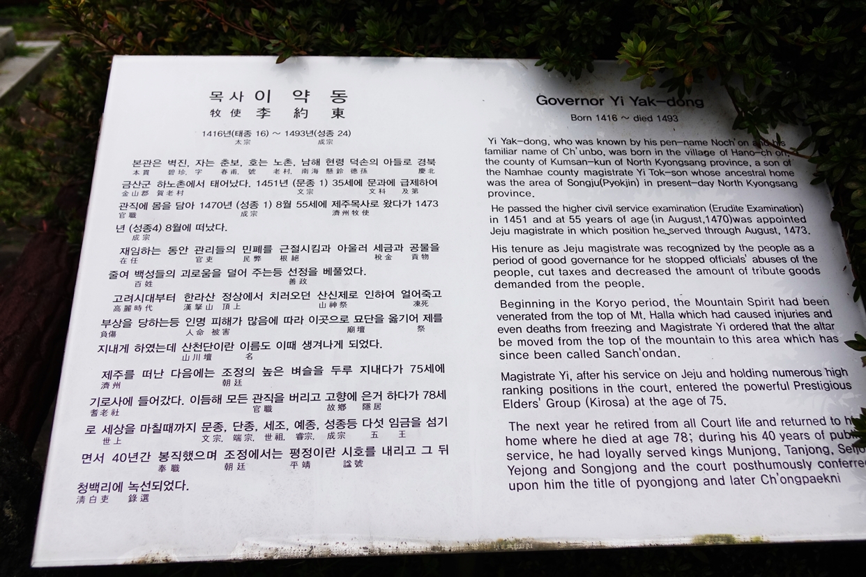 산천단