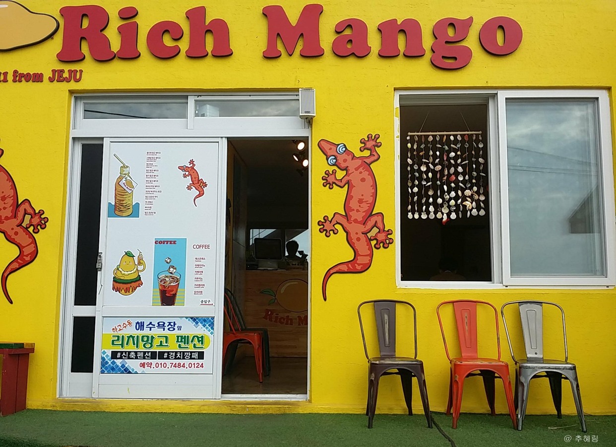 리치망고우도점